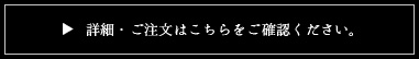 完熟とちおとめ　ギフトボックス　30粒入りの詳細・ご注文はこちらをご確認ください。